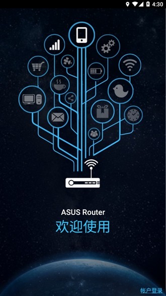 ASUS vRouter安卓版 v2.0.0.7.37