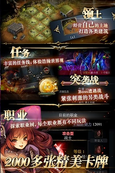 龙之崛起手机版 v2.4.2