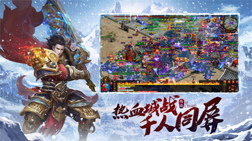 伏魔冰雪大极品安卓版 v1.0