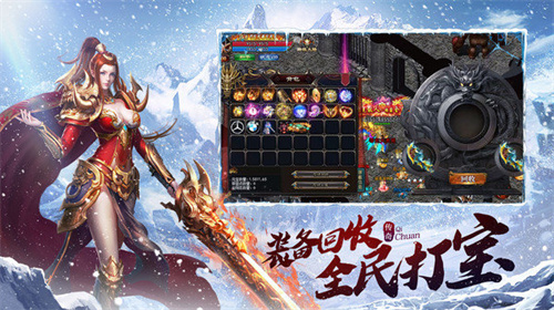 伏魔冰雪大极品安卓版 v1.0