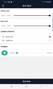 快享音频编辑器安卓版 v1.0