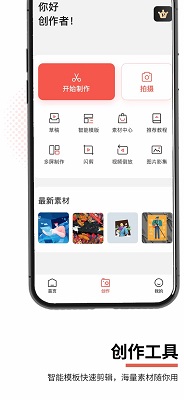 云美摄2023最新版 v3.5.0