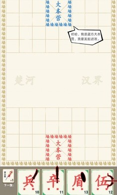 汉字战争免费版 v1.0