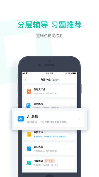 小盒老师安卓版 v4.3.26