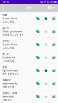 日语自学最新版 v1.2.1