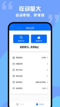 趣学成语词典安卓版 v1.0.3