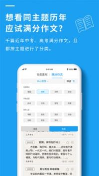 7步满分作文安卓版 v1.0.1