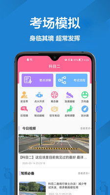 报考驾照安卓版 v1.0.0