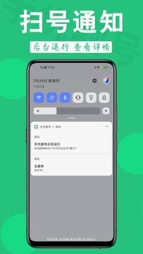 天天靓号会员版 v8.0.2