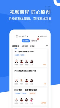 蓝基因最新版 v7.5.7