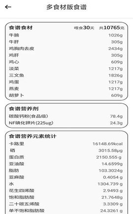 肥猫看看免费版 v2.1.1