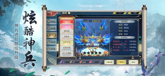 天帝传免费版 v1.4.9