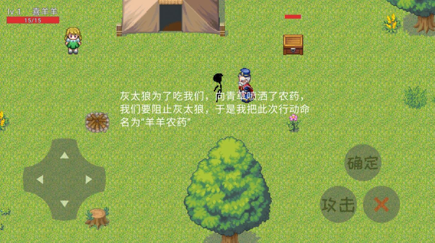 羊羊荣耀5v5最新版 v0.3