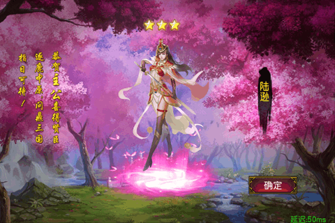 女神三国免费版 v1.0