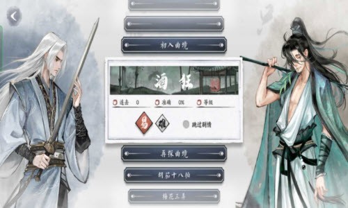 曲中剑免费版 v1.1.0