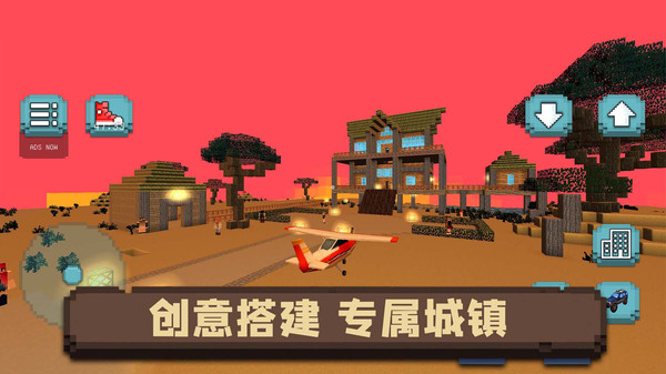 像素沙盒小镇安卓版 v1.0.2