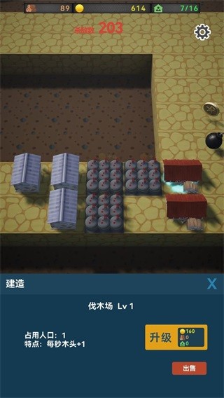 最终防御免费版 v0.1