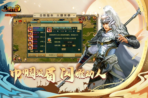 新三国争霸经典版 v1.59.0806