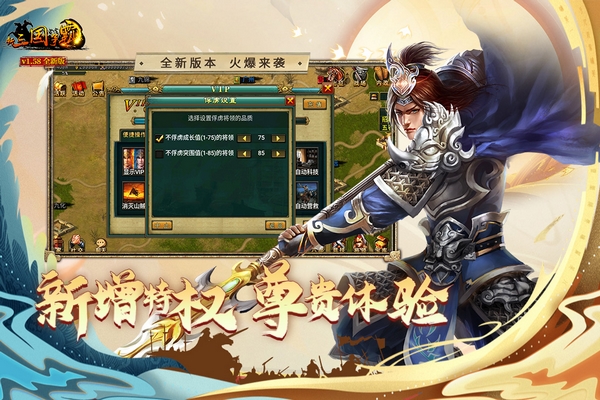 新三国争霸经典版 v1.59.0806