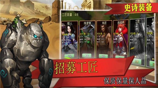 史诗装备折相思免广告版 v1.1.2