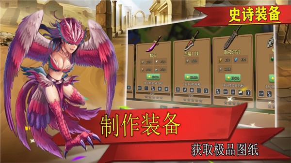 史诗装备折相思免广告版 v1.1.2