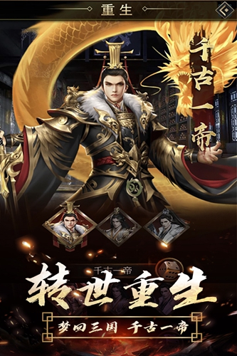 逍遥三国无敌版 v3.1.0.00150002