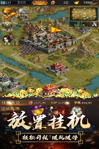 逍遥三国无敌版 v3.1.0.00150002