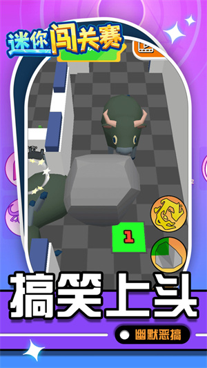 迷你闯关赛免费版 v1.1.1