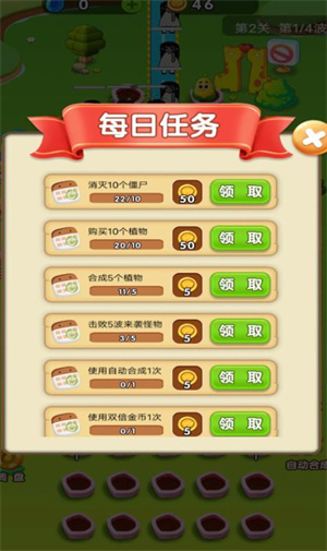 植物变异大乱斗免费版 v1.0.1