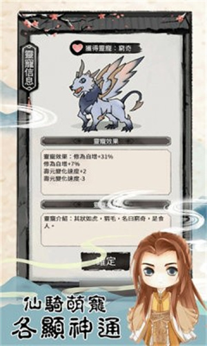 我不是仙二代免费版 v150.0