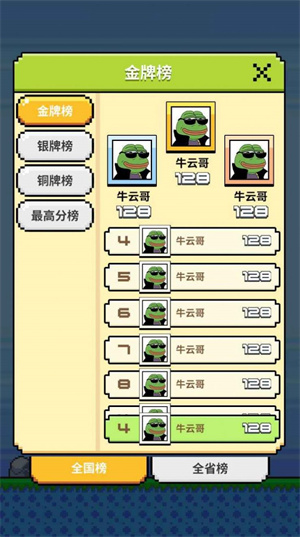 悲了个伤蛙免费版 v1.01.01