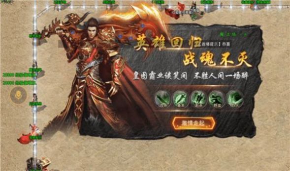 潘越单职业免费版 v1.2.4