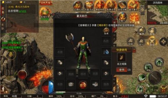 潘越单职业免费版 v1.2.4