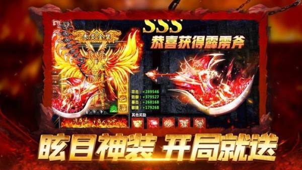 高爆传奇超变MAX正版 v1.1.0