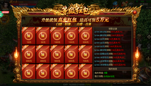 封神传奇世界免费版 v1.1.0