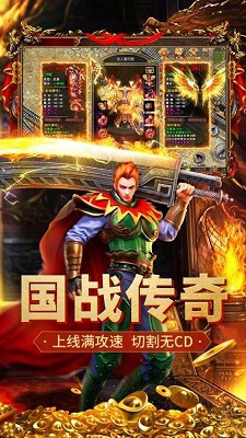 追忆传奇正版 v1.0