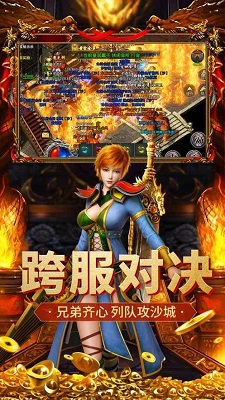 追忆传奇正版 v1.0