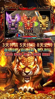 追忆传奇正版 v1.0