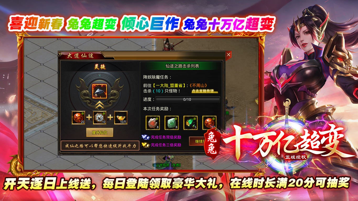 兔兔十万亿超变传奇免费版 v1.0.1