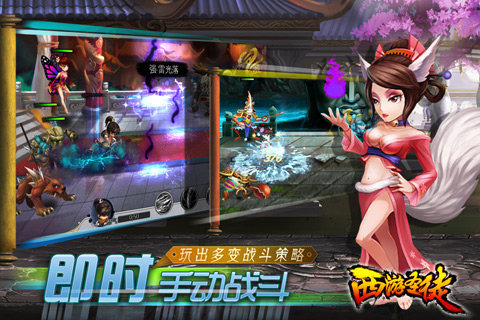 西游圣徒免费版 v1.0.0