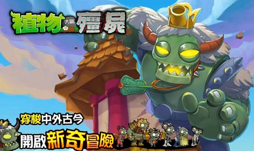 植物大战僵尸西游版最新版 v40.10