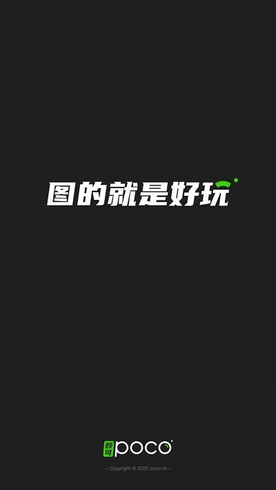 poco摄影官方版