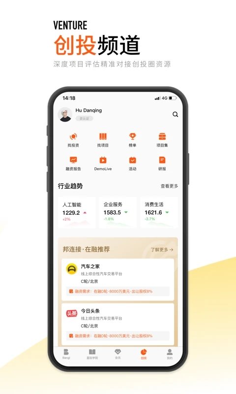 创业邦app