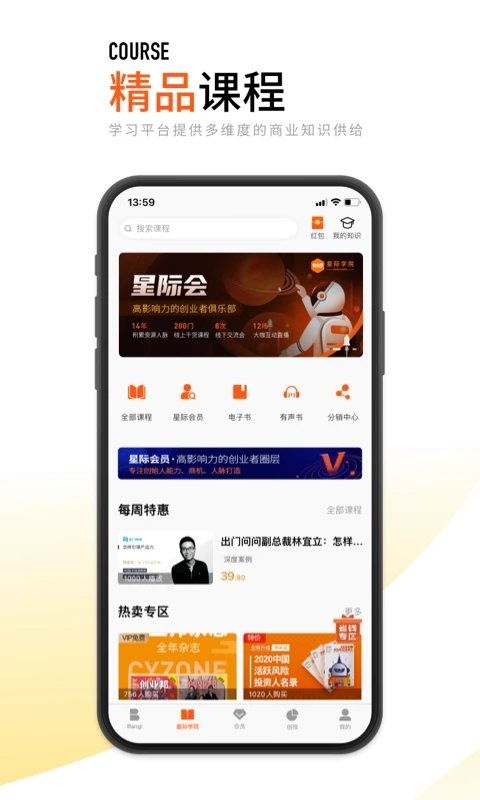 创业邦app