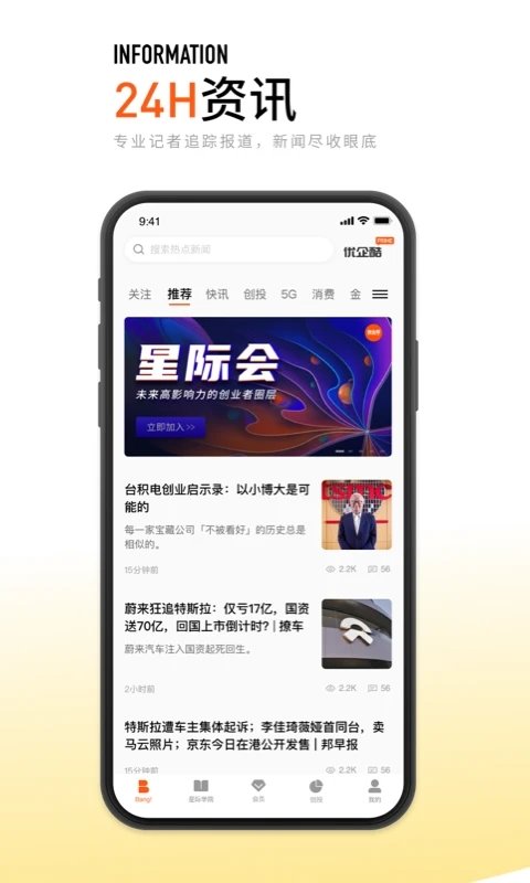 创业邦app