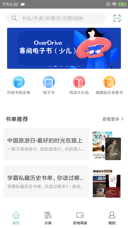 书香苏州app下载