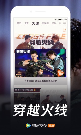 腾讯海外版wetv最新版本2021