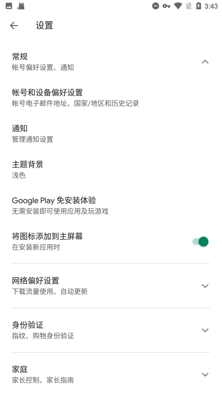 google play框架最新版