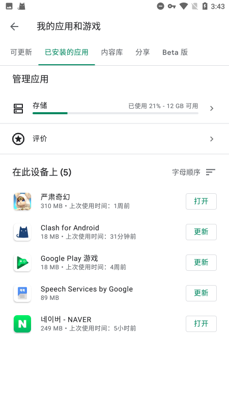 google play框架最新版