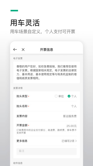 曹操企业版app